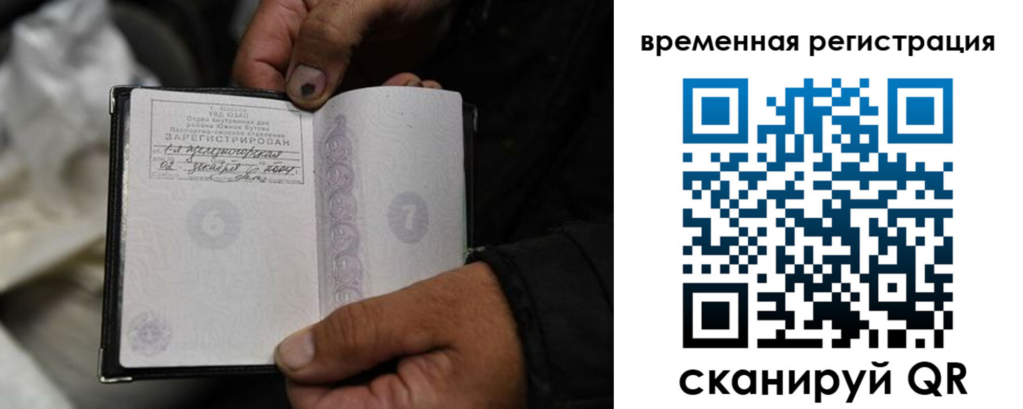 прописка поиск в Новомичуринске