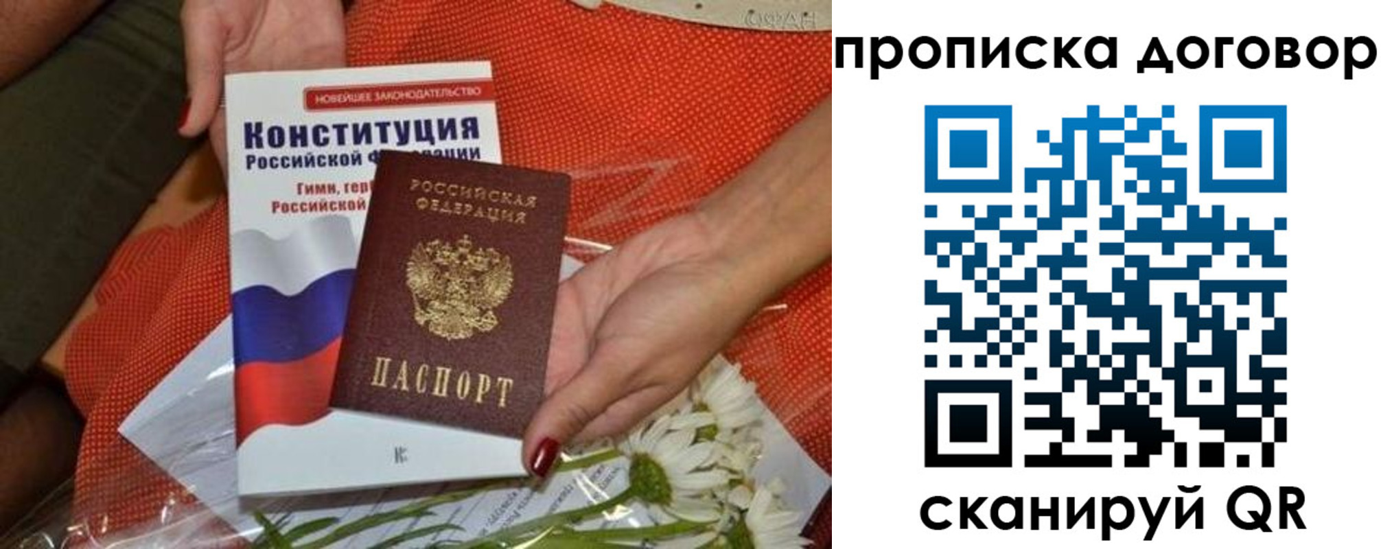 временная регистрация купить в Новомичуринске