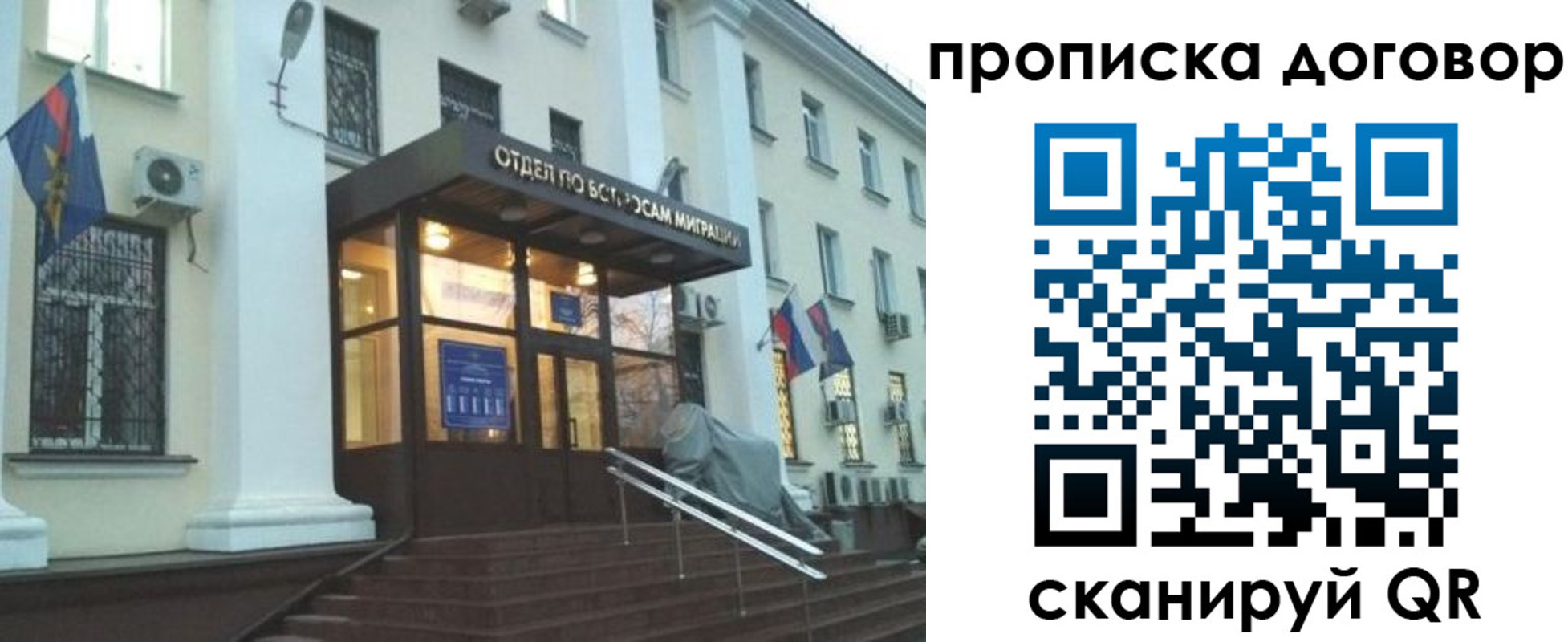 временная регистрация адрес в Новомичуринске