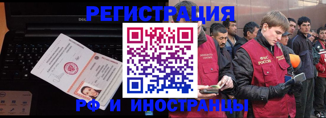 прописка поиск в Новомичуринске