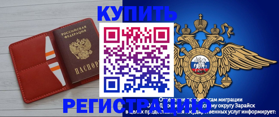 регистрация в Новомичуринске