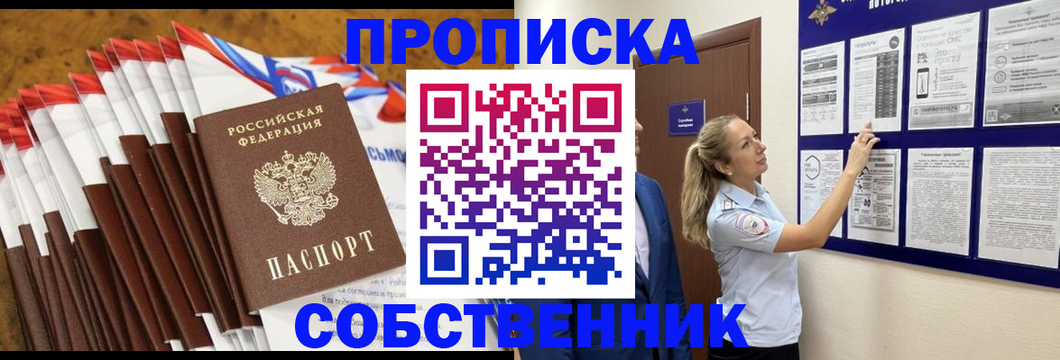 временная регистрация гарантия в Новомичуринске