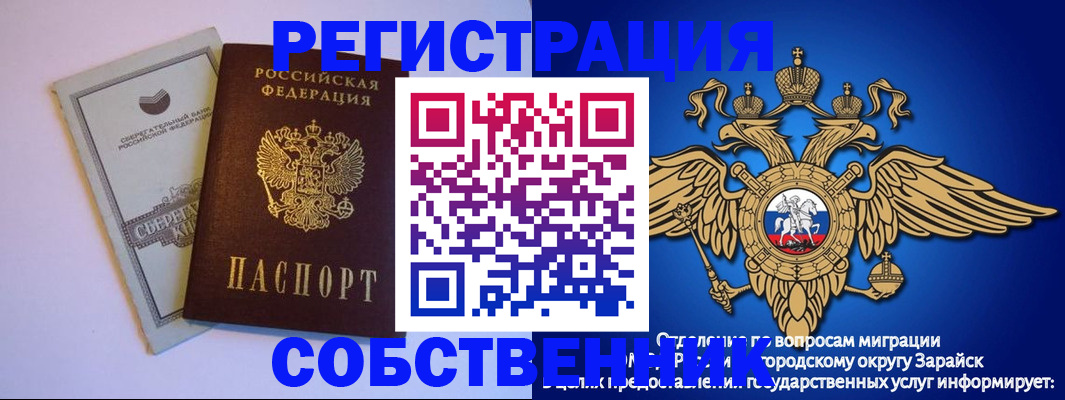 прописка в Новомичуринске